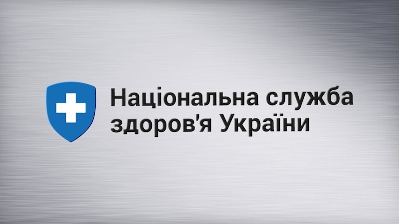 Гаряча лінія НСЗУ: номери телефонів, контакти та подача скарг